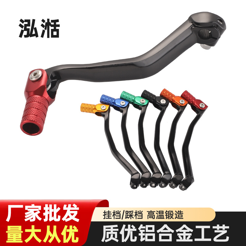 Motorcycle Gear Wholesale - Yamah Modification 7206 Series Venta al